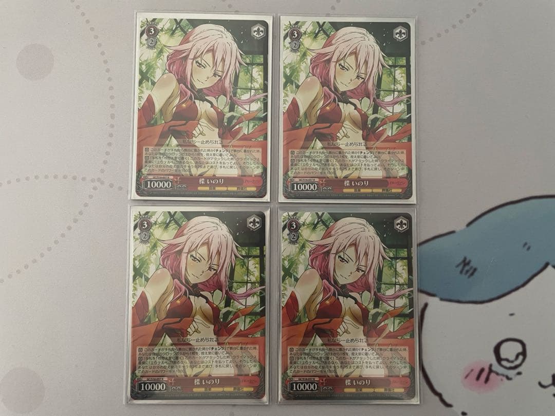 【ws】ギルティクラウン デッキ