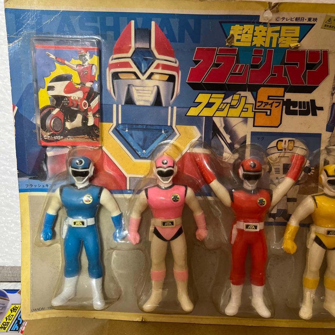 ⚠️未開封デッドストック　超新星　フラッシュマン　フラッシュファイブセット　当時物