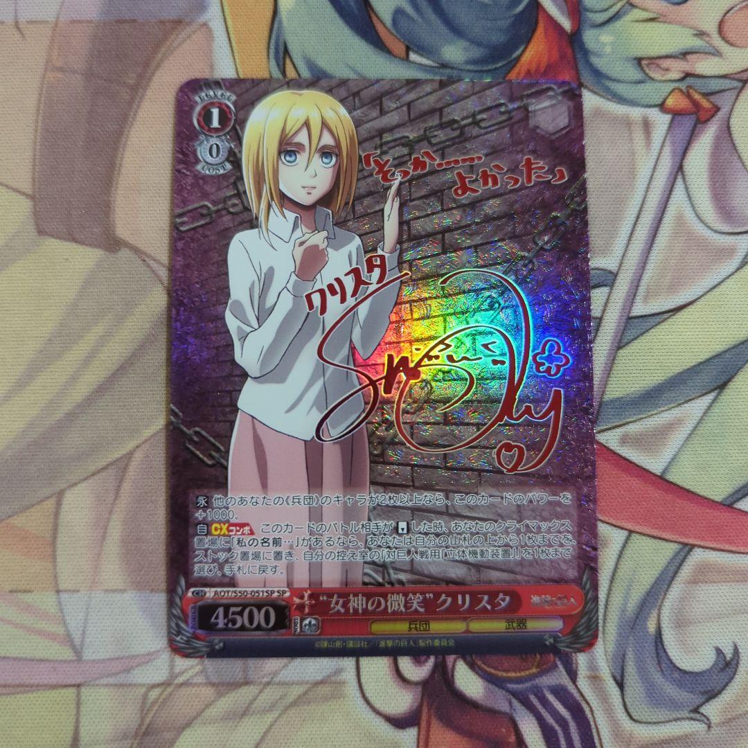 【匿名配送】ヴァイス 女神の微笑み クリスタ SP 4枚セット サイン