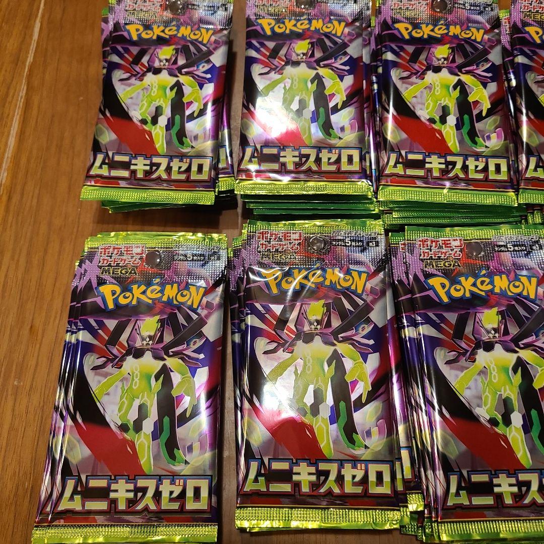 ポケモンカード ムニキスゼロ 新品未開封 99パック