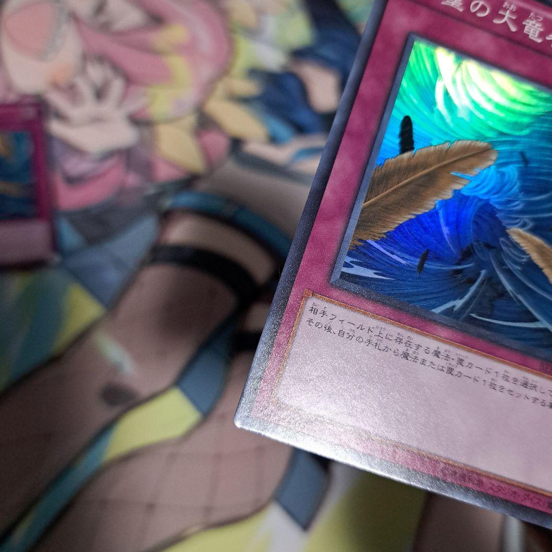 砂塵の大竜巻 スーパー スーレア 3枚セット