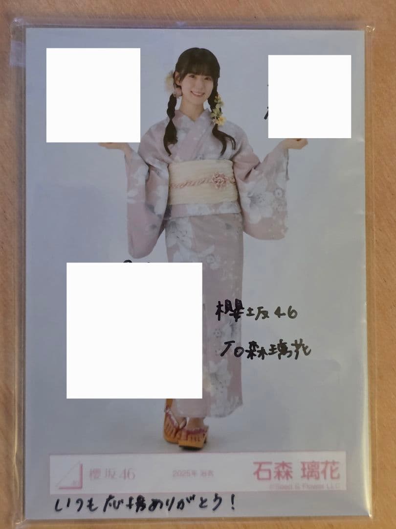 石森璃花 直筆サイン入り写真　値引SALE