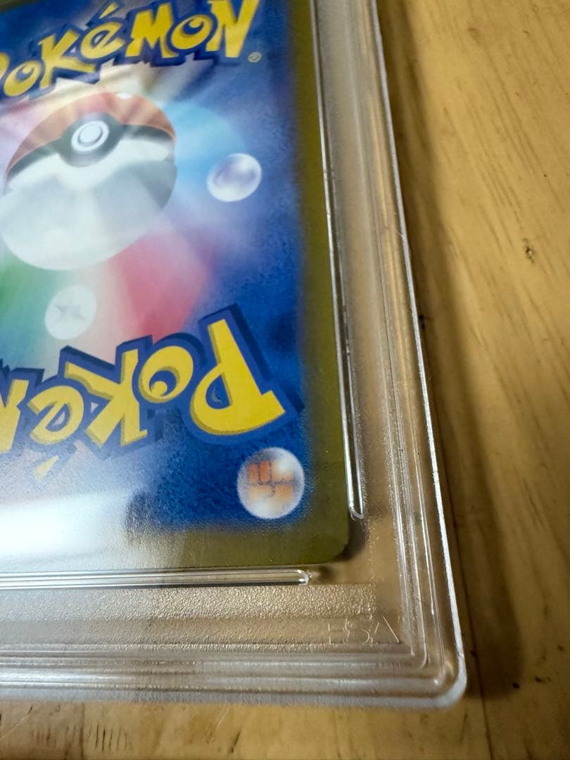 ブラッキーex SAR テラスタルフェス　PSA10 送料込み　美品