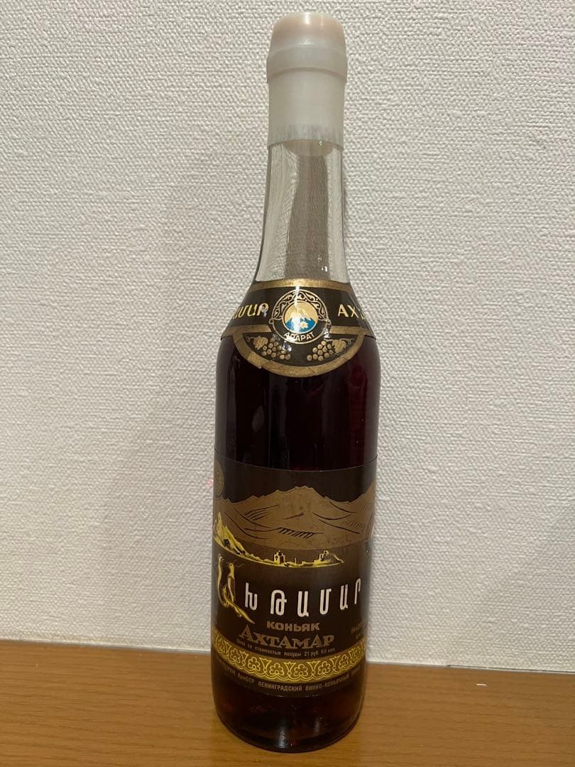 【古酒】レア酒 未開栓 アララト アララット AXTAMAP