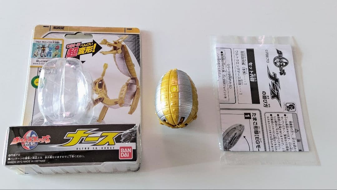 ウルトラエッグ　ナース　恐竜戦車　メトロン星人