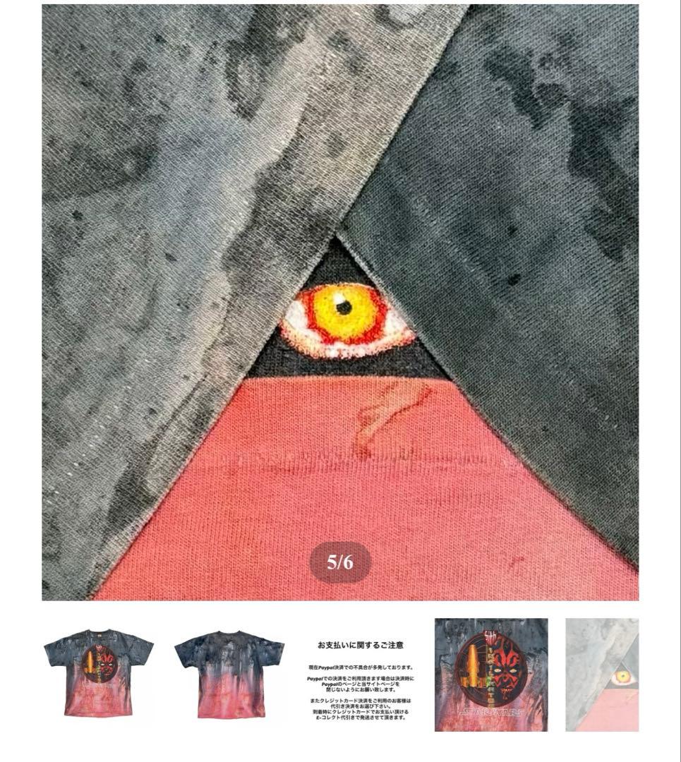 グレートランド 大阪 購入 ヴィンテージ tシャツ 映画 アニメ スターウォーズ