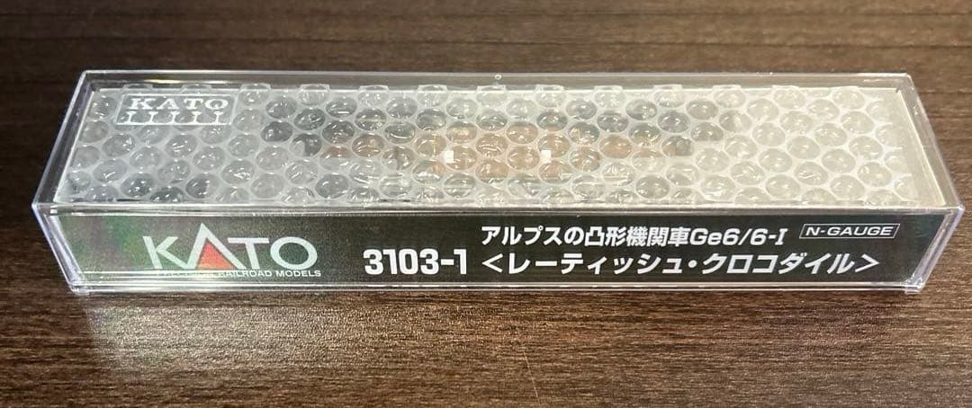 【1/12まで値下】アルプスの凸形機関車<レーティッシュ・クロコダイル>