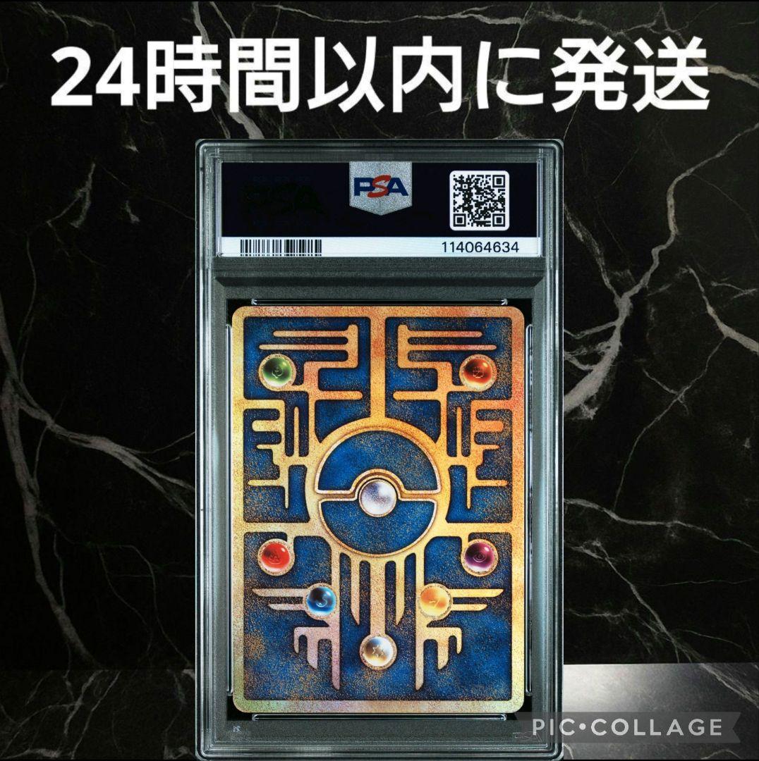 【PSA10】古代ミュウ 2019 プロモ 超希少 #4634