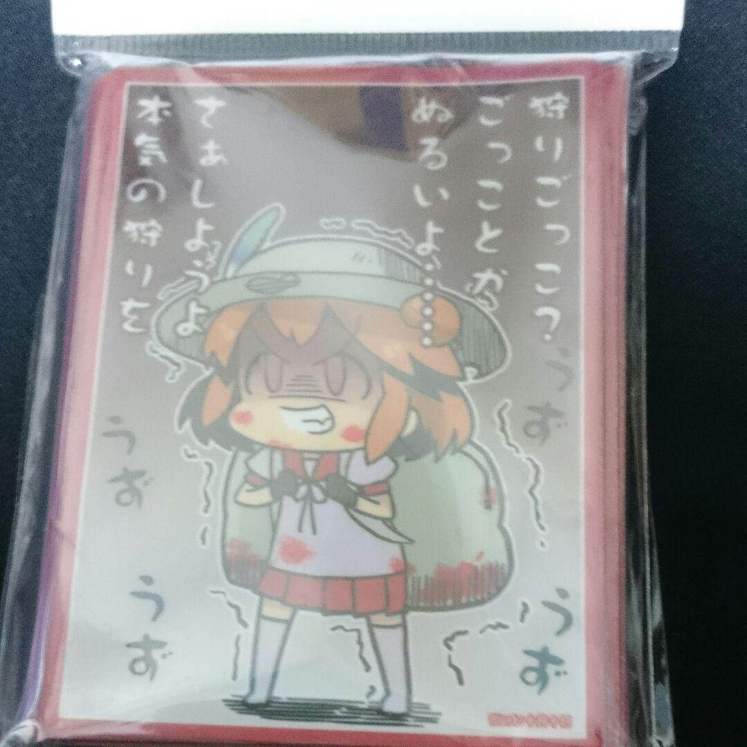 同人スリーブ あいまいみー 麻衣(十月十日) アークポエミィ