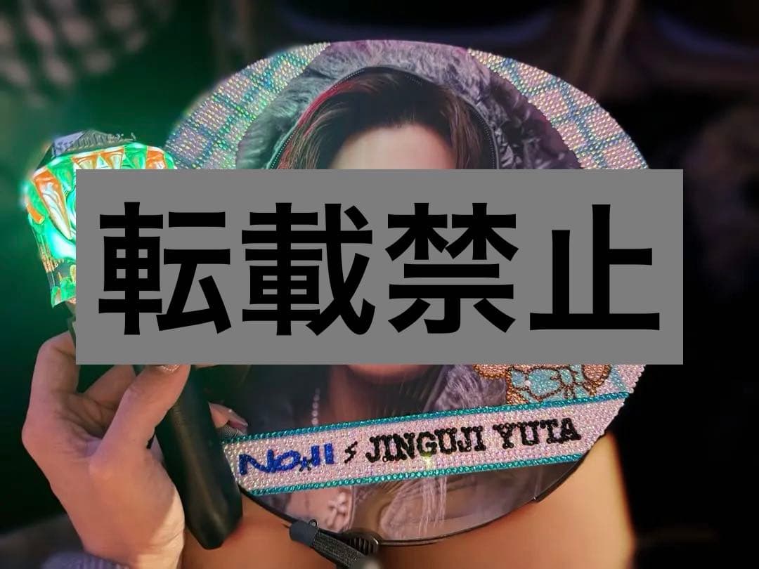 やん デコうちわ