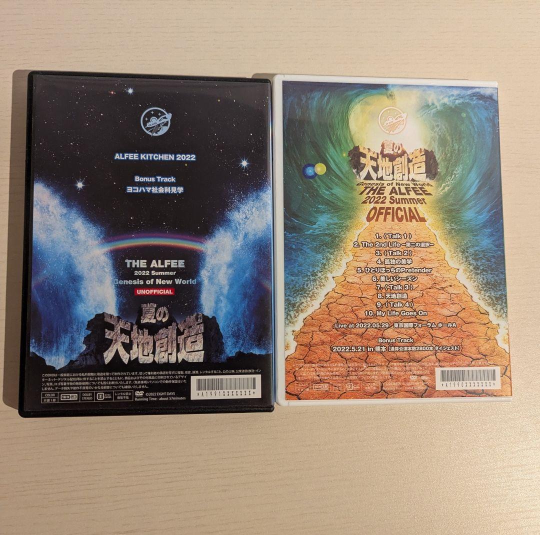 Summer 夏の天地創造SUMMER BABY COME BACK!