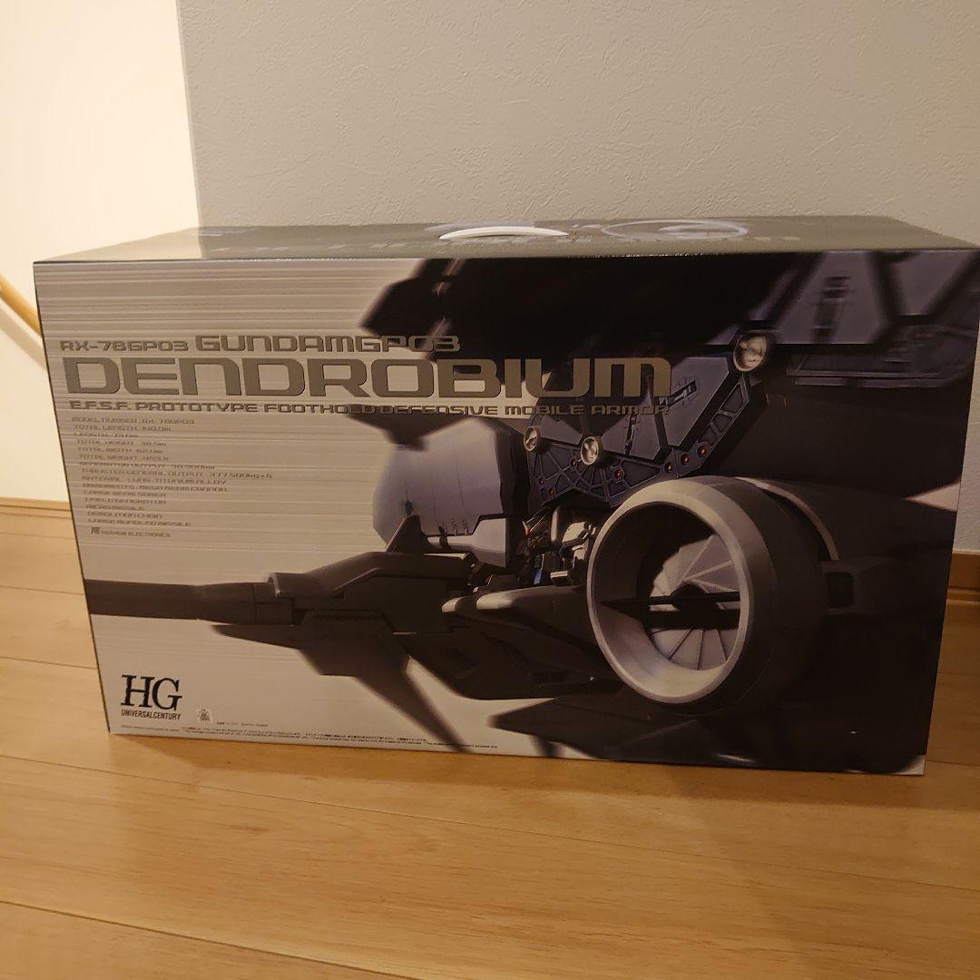 ロボット HG RX-78GP03 DENDROBIUM