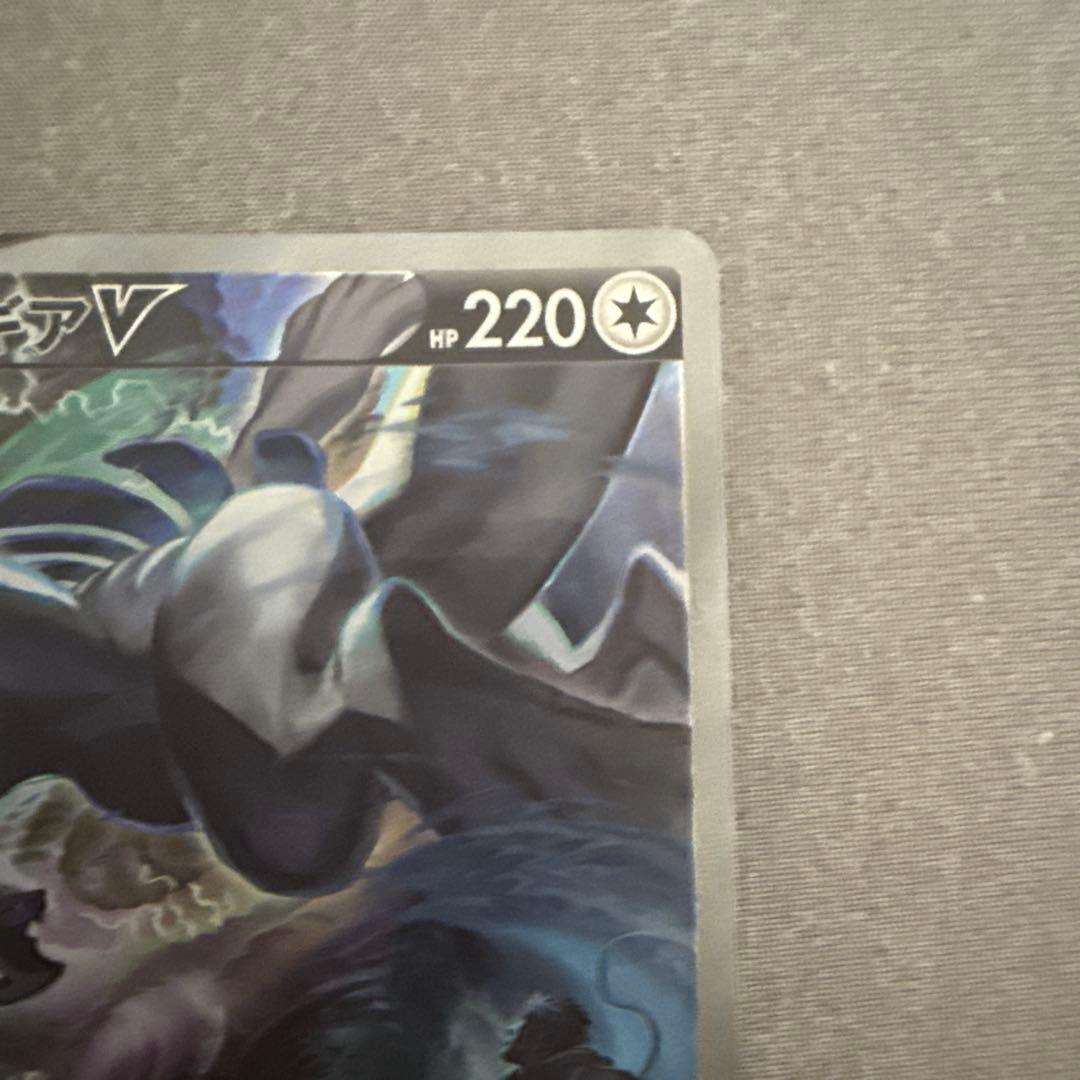 【美品】ルギアV SR S12 パラダイムトリガー 110/098