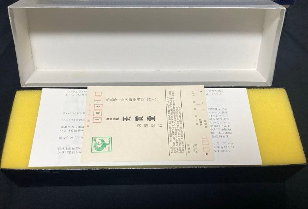 天賞堂 No.528 HG 特急旅客用電気機関車 EF66 HOゲージ