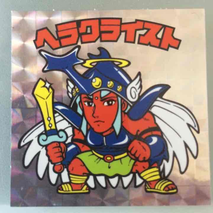 ビックリマンシール ヘラクライスト