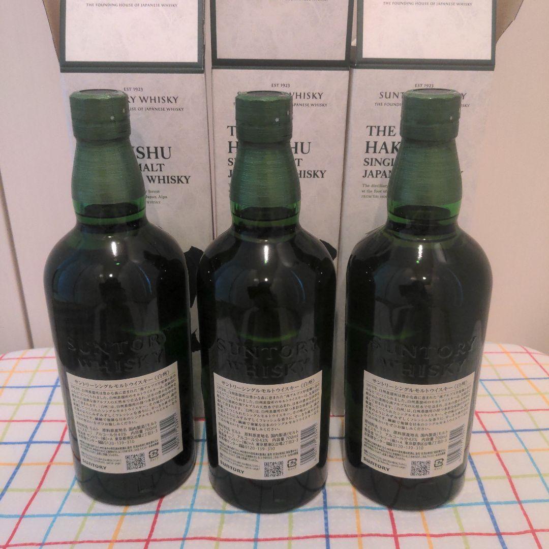 ★三連休価格★ 白州700ml 箱付き3本まとめ売り