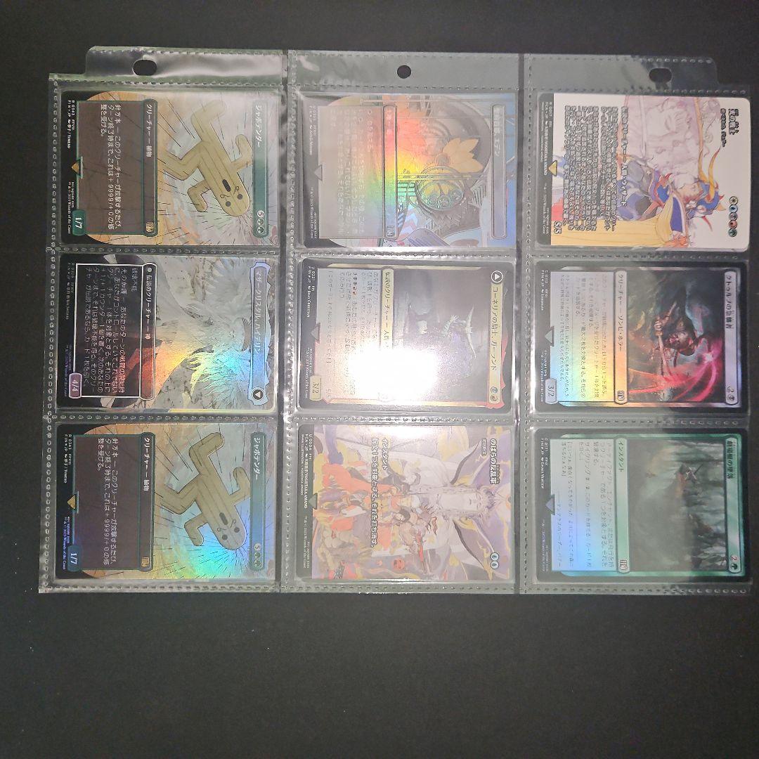 マジック：ザ・ギャザリング ファイナルファンタジーまとめ売り