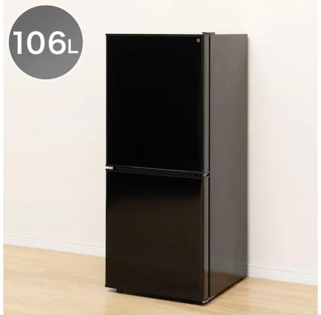 冷蔵庫106リットル　一人暮らし　黒　ブラック　ニトリ