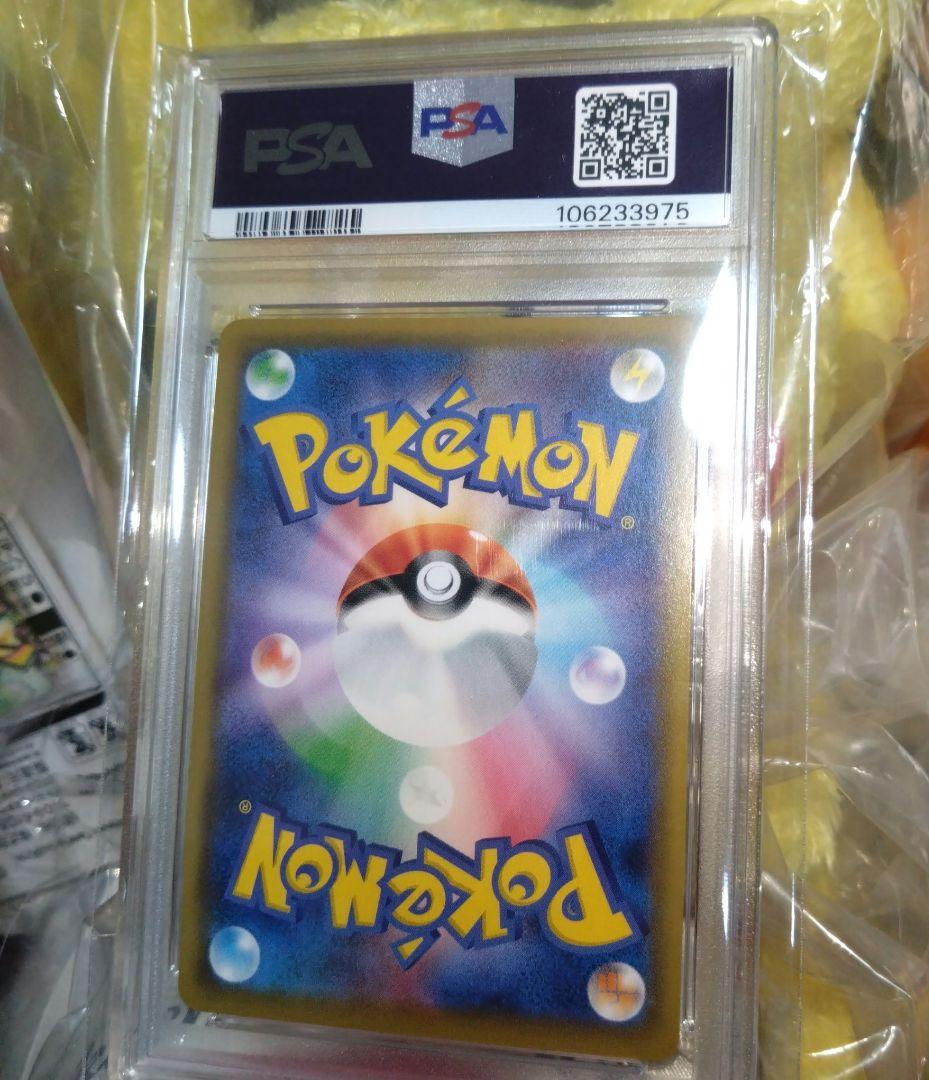 ピッピ　CHR　PSA10　「ドリームリーグ」BOX購入キャンペーン PROMO