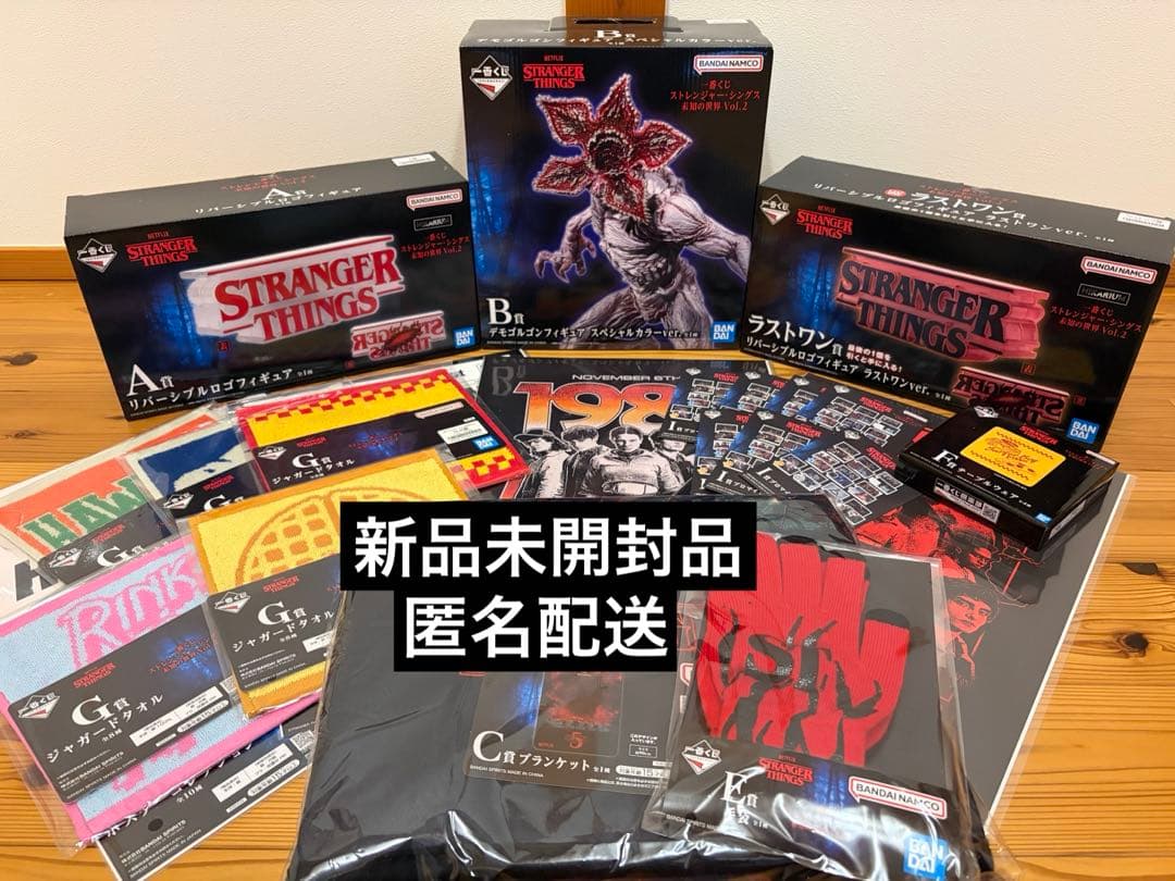 一番くじ ストレンジャー・シングス ラストワン賞 A賞 B賞C賞 E賞セット売り