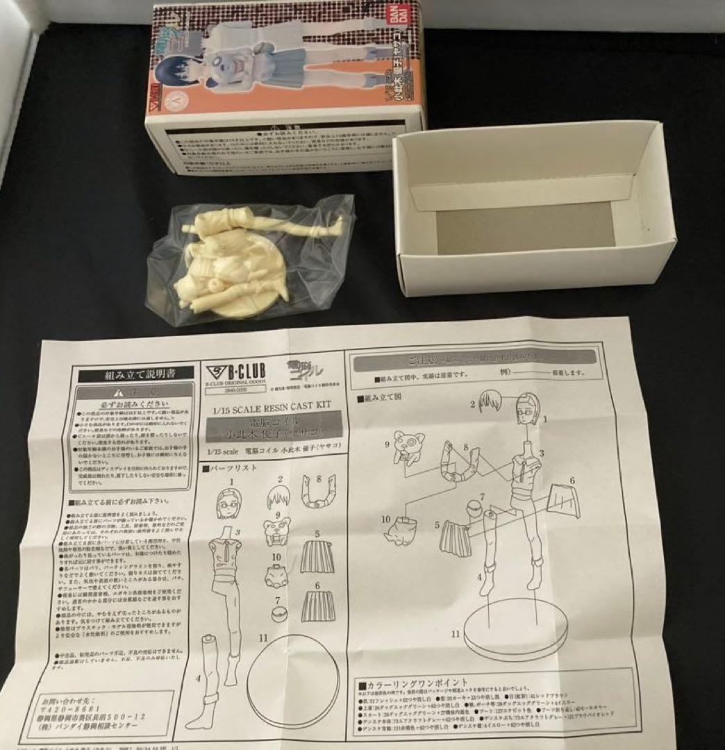 「電脳コイル」 ガレージキット フィギュア　小此木優子(ヤサコ)
