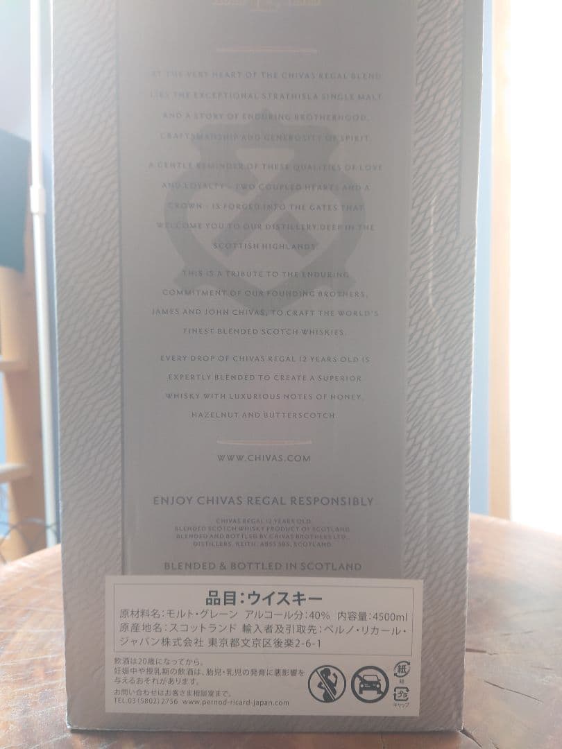 CHIVAS REGAL 12年 ウイスキー 4500ml