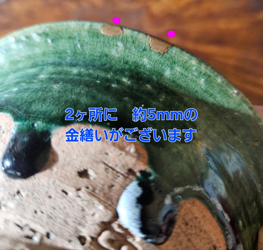 中国古美術　中国古陶磁器　古玩　漢時代　漢緑釉　兜形鉢【抜群の銀化の景色❗