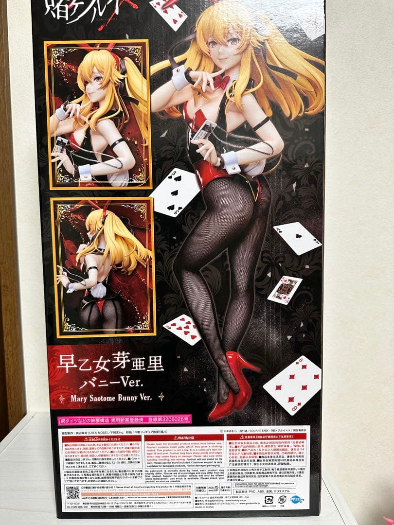 賭ケグルイ×× 早乙女芽亜里 バニーVer. 1/4