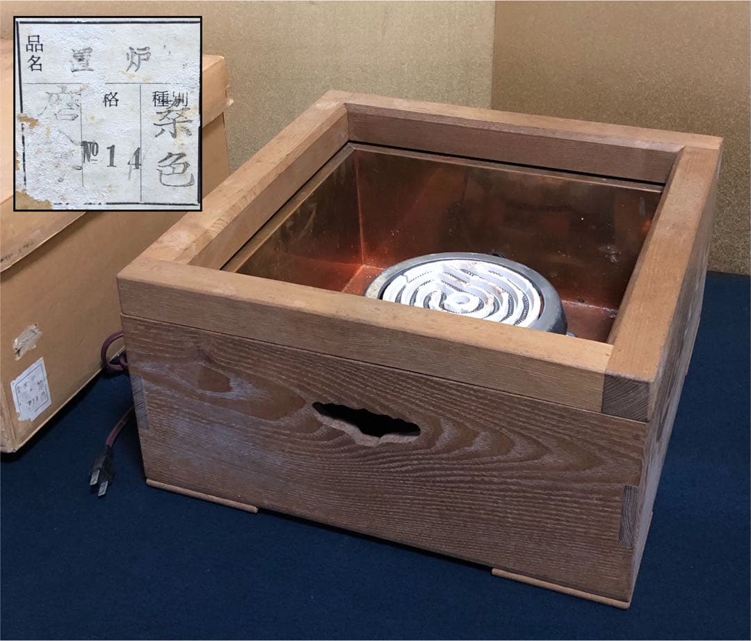 割引中❗️《レ》茶道具 桑色 磨入子 置炉 コード穴付 電熱器付 元箱　1f