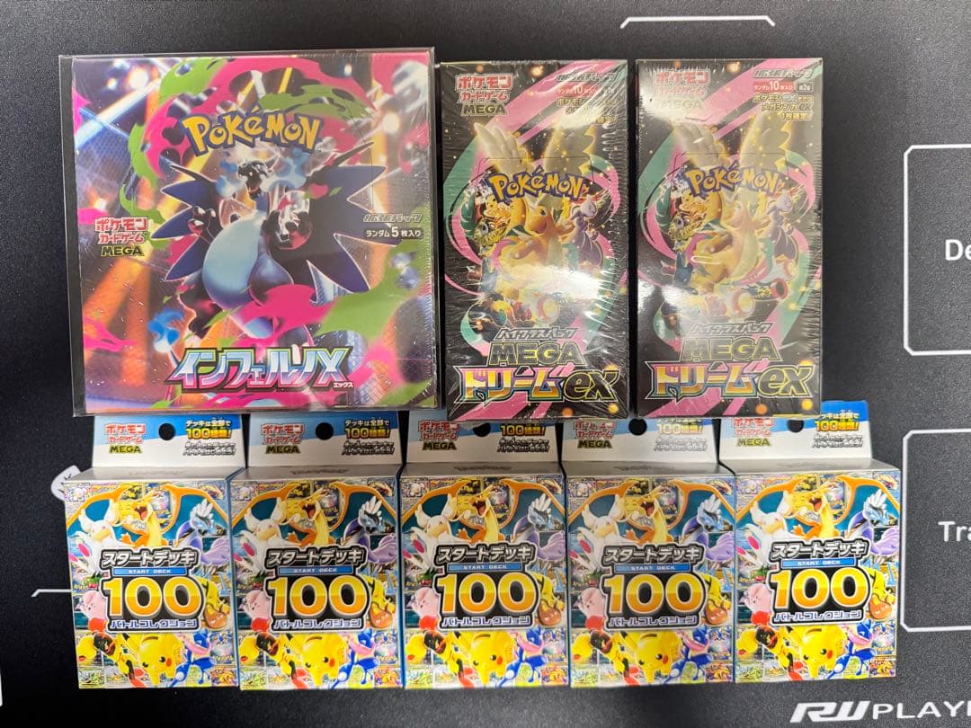 【シュリンク付き】インフェルノX.メガドリームex