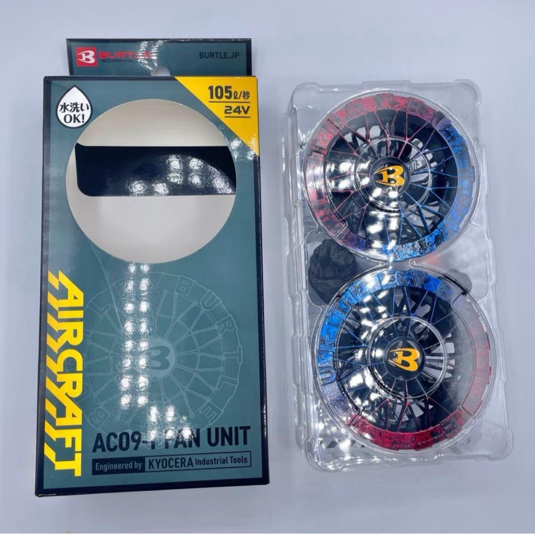 【現品かぎり】23 バートル BURTLE AC09-1 ファンカスタムペイント