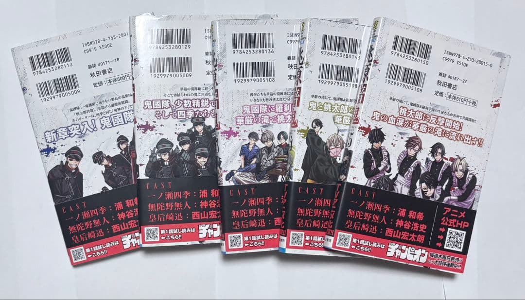 桃源暗鬼 1〜25巻セット アニメ化決定