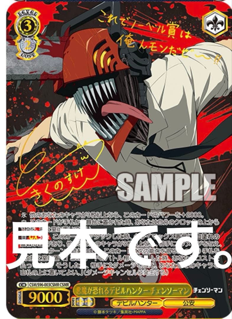 【即日発送※】チェンソーマン　ヴァイスシュバルツ　カートン　未開封