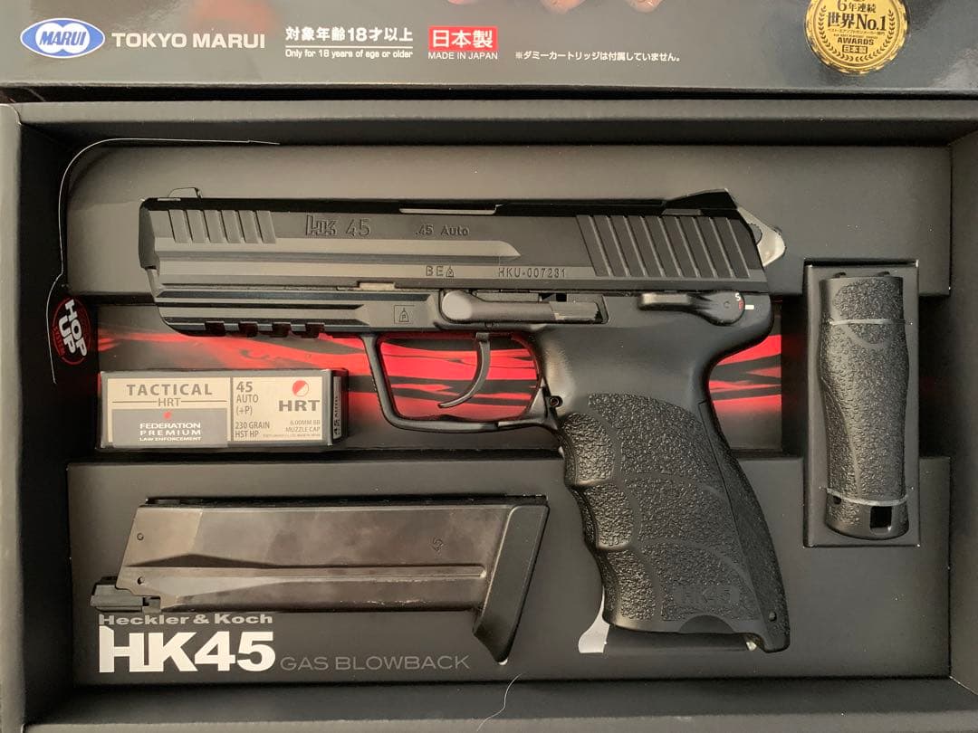 【美品お得】東京マルイ　HK45　カスタム品　予備マガジン３本　サバゲー未使用