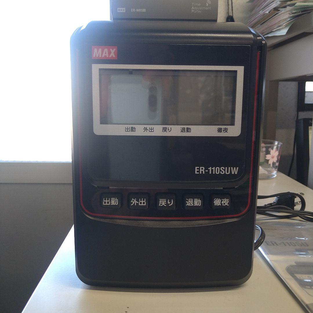 MAX ER-110SUW タイムレコーダー ブラック　　電波時計