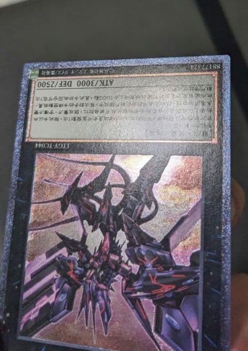 繁体字、中国版、遊戯王、銀河眼の時空竜、レリーフ、アルティメットレア