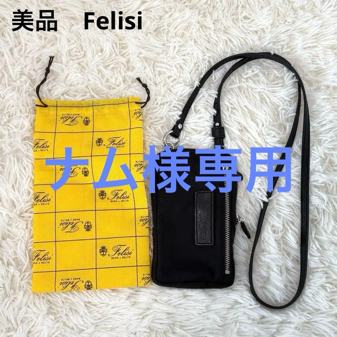 ナム美品　Felisi フェリージ　ミニショルダーバッグ　スマホショルダー