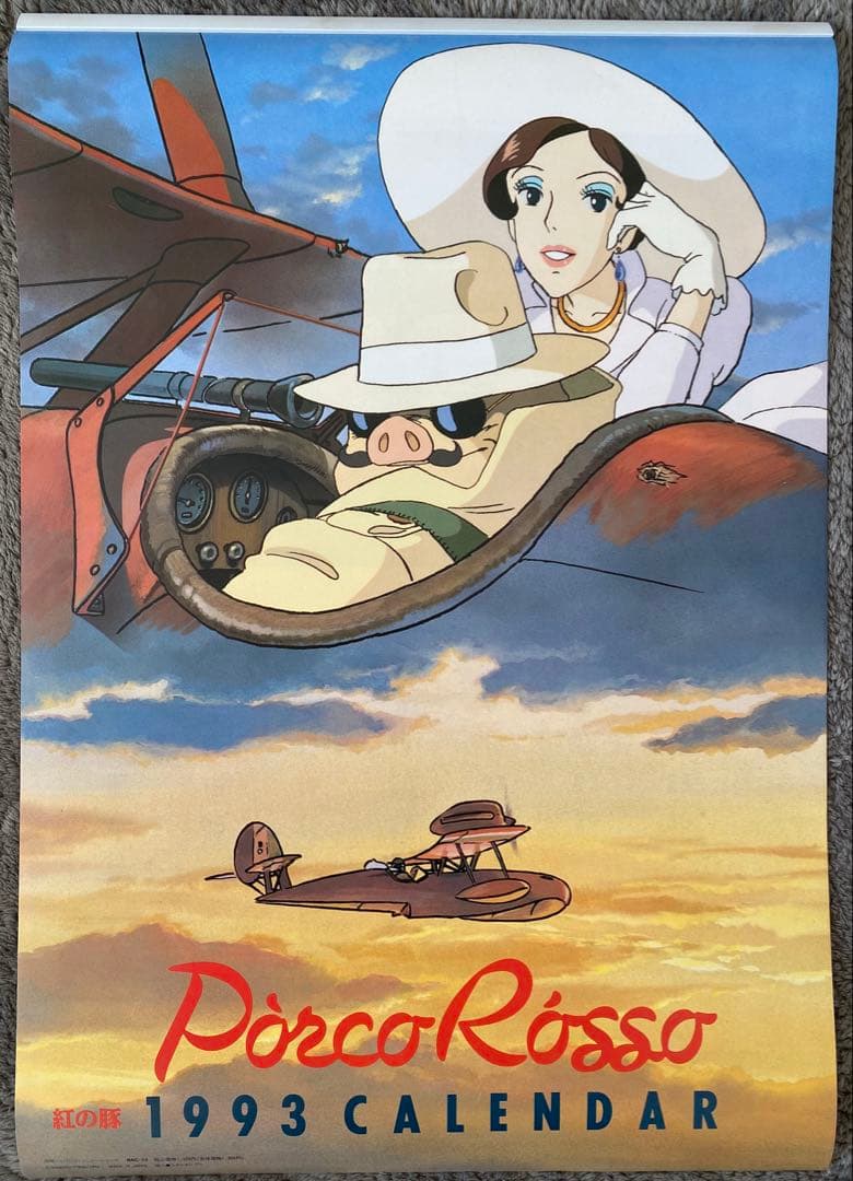 【激レア】紅の豚　1993年　カレンダー　ジブリ　宮崎駿
