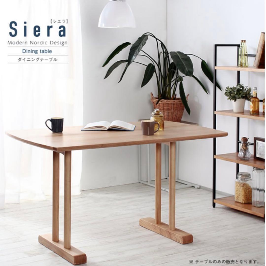 ※年内限定値下【セット品】天然木ダイニングテーブル 幅120cm