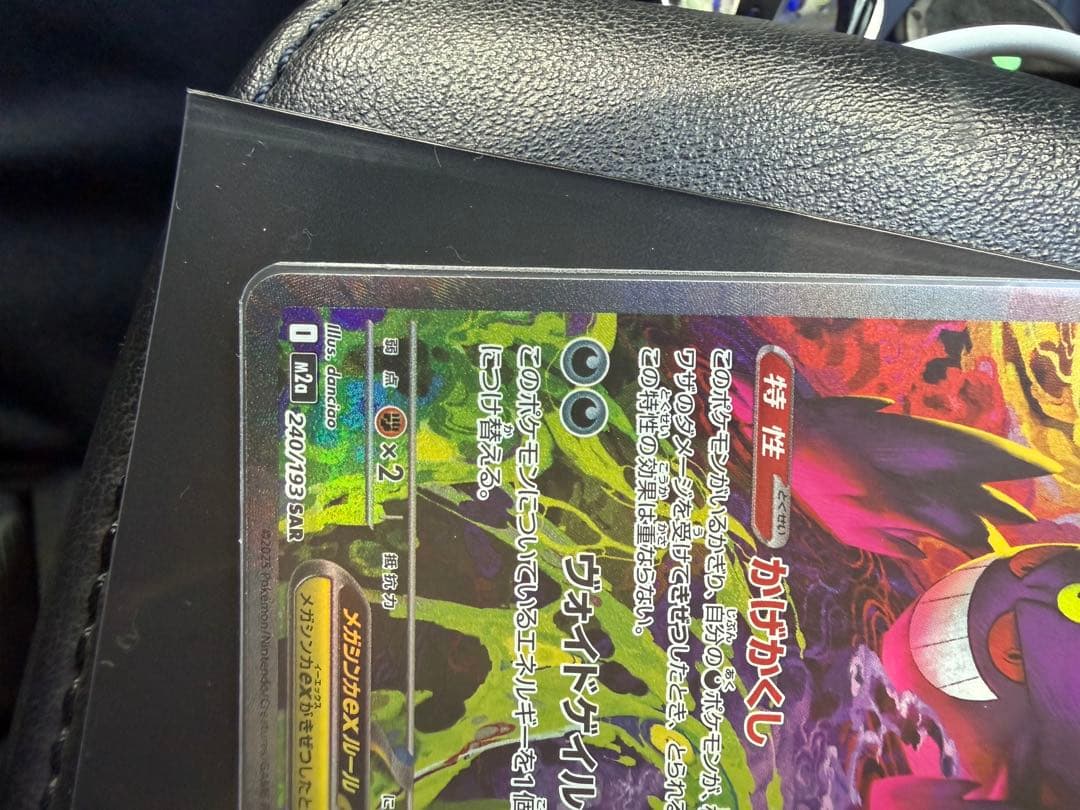 メガゲンガーEX 230HP 特性付き