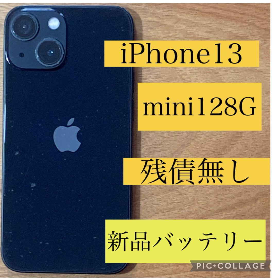 バッテリー新品,SIMフリー,即発送iPhone13mini 128GB黒