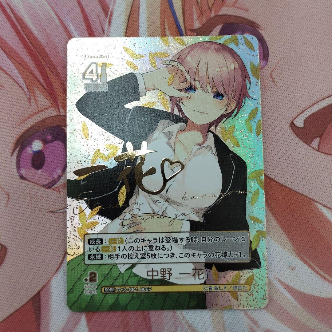 ごとカド 一花 sdsp