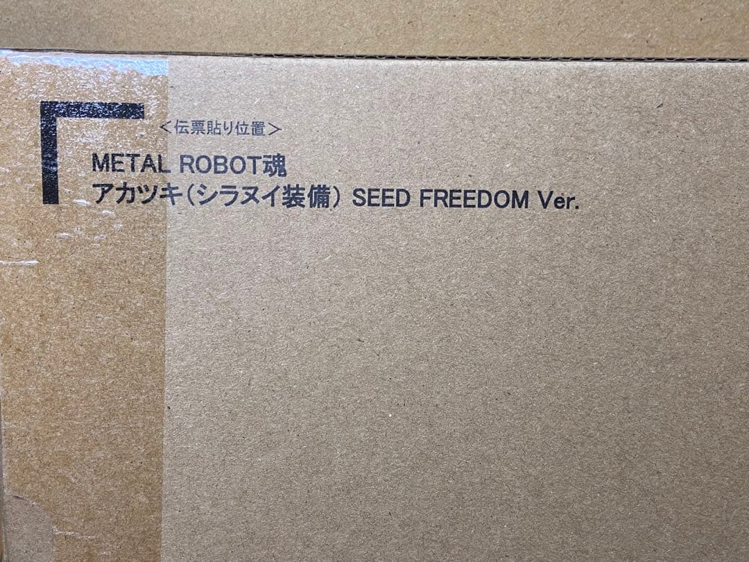 L ROBOT魂 アカツキ（シラヌイ装備） SEED FREEDOM