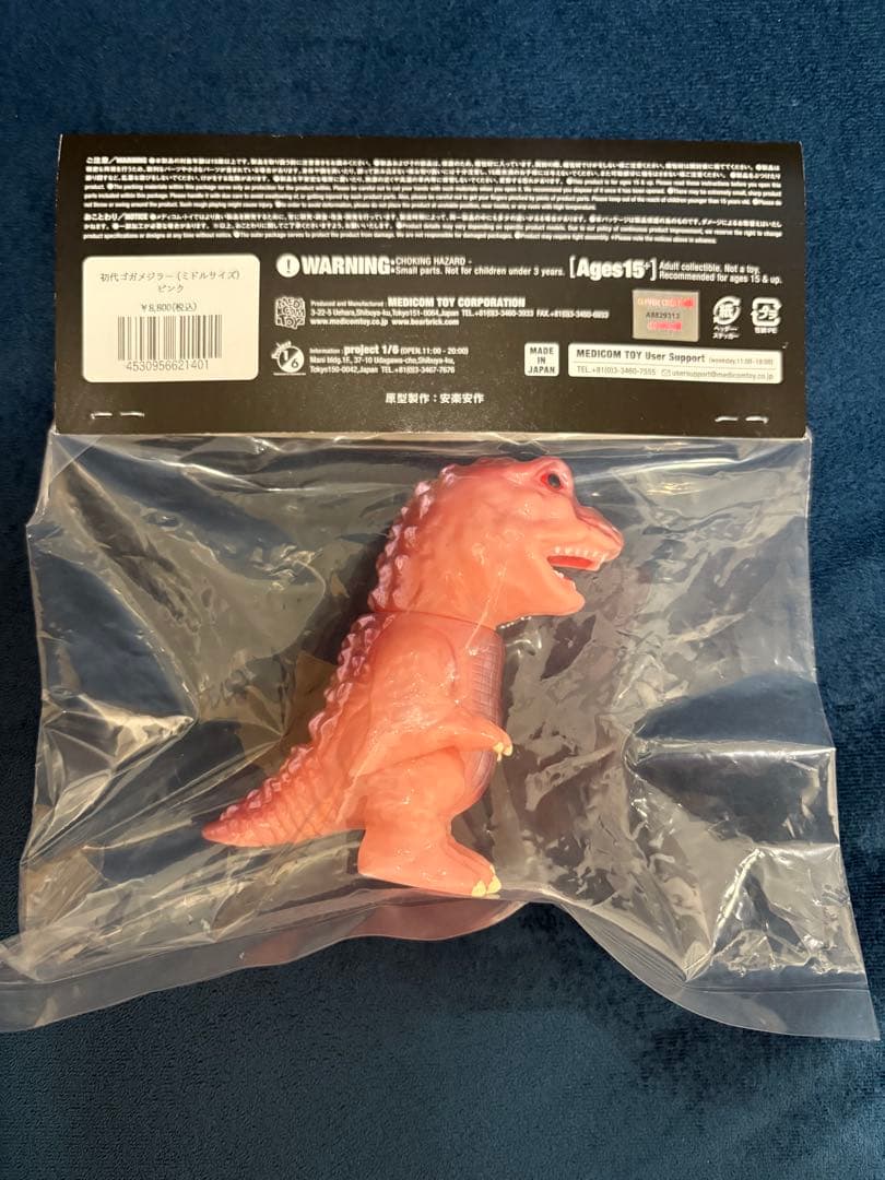 新品未開封 メディコムトイ 安楽安作劇場 初代ゴガメジラー ミドルサイズ ピンク