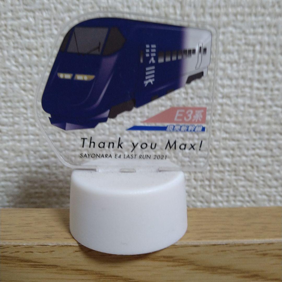 上越新幹線　Ｅ４系ＭＡＸ　引退記念ボトルキャップ　９種＋シークレット　全１０種