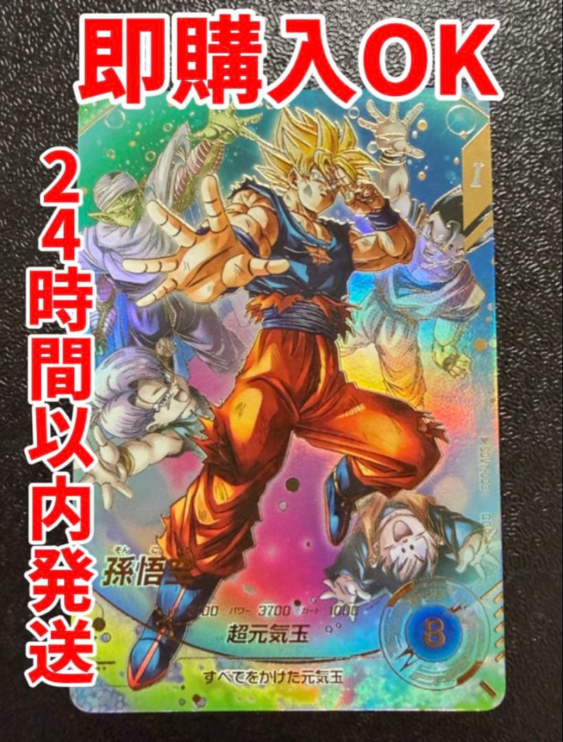 専用【SDV7-003 パラレル 極美品】孫悟空　ダイバーズ（おまけ付き）