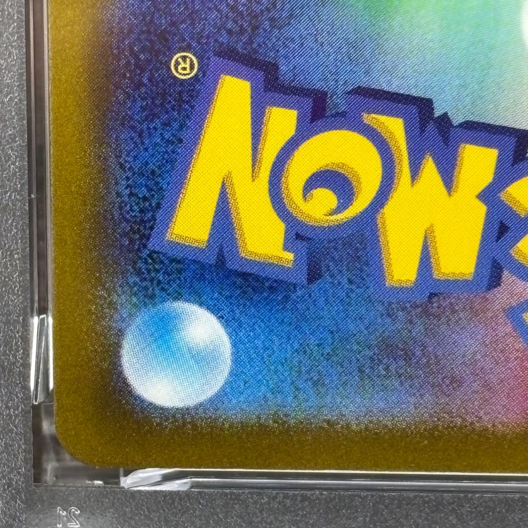 【PSA9•10】【2連番】 ポケモンカードゲーム プラスルAR マイナンAR