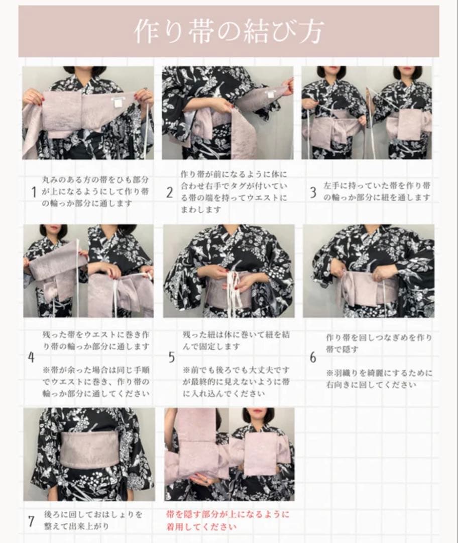 今期新作　Cinematiq 2wayセパレート浴衣　元鈴木さん