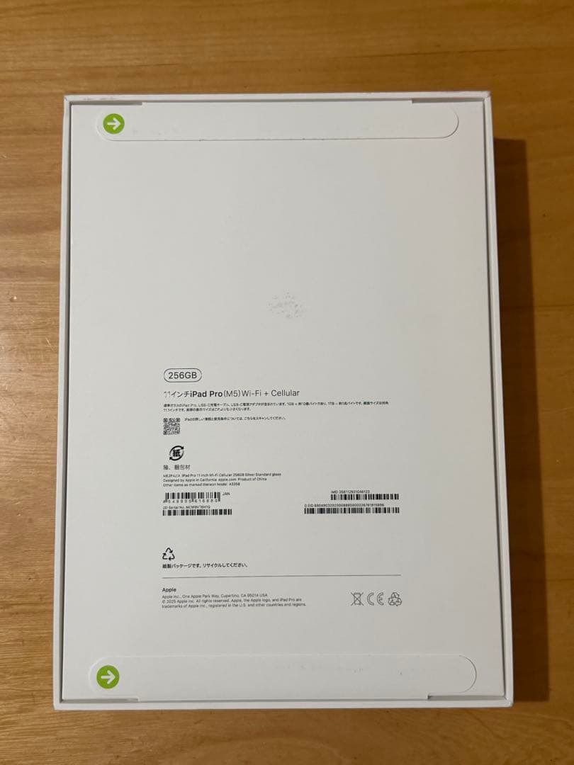 【即納・新品】11インチ iPad Pro M5 Wi-Fi+Cellular