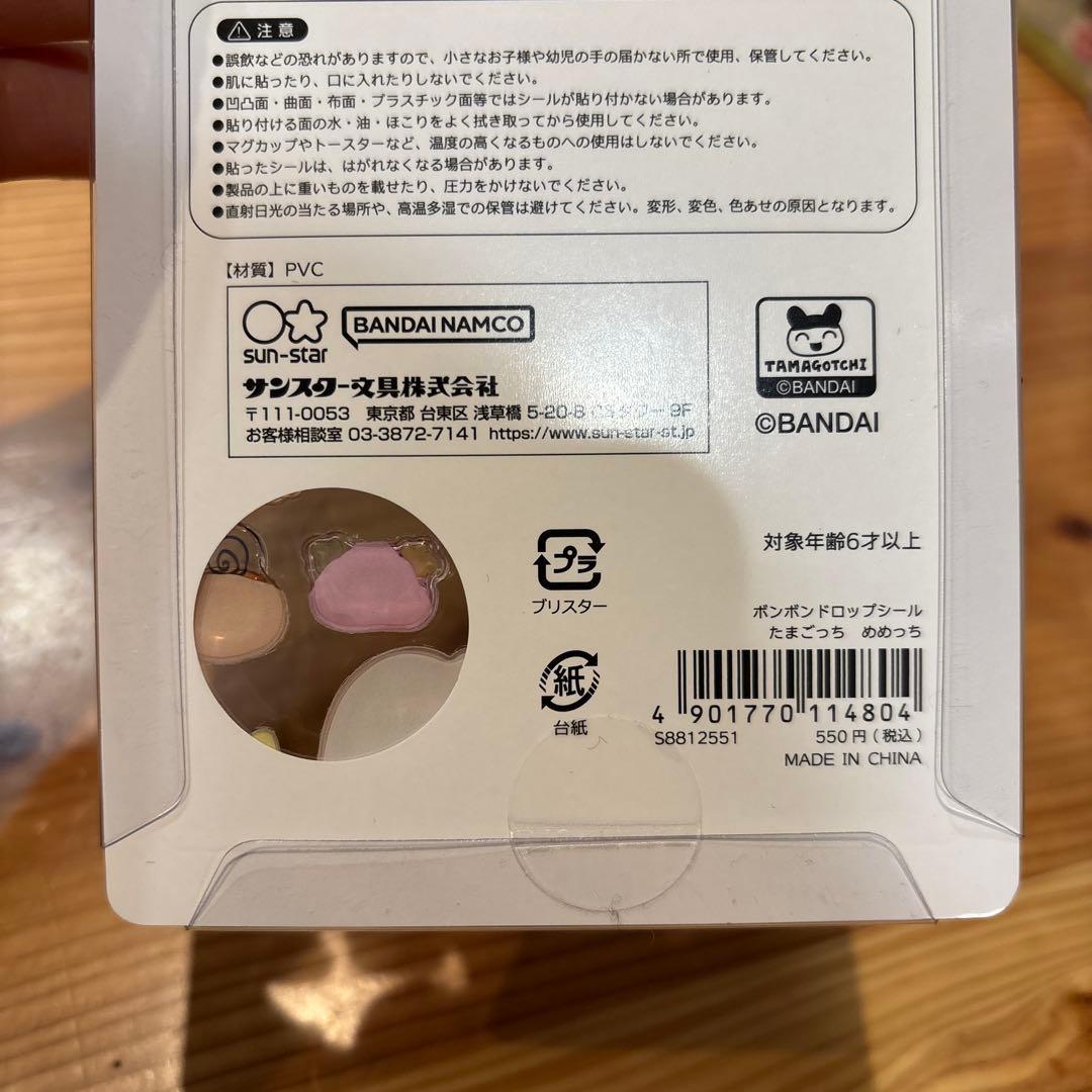 正規品 たまごっち ボンボンドロップシール4枚セット